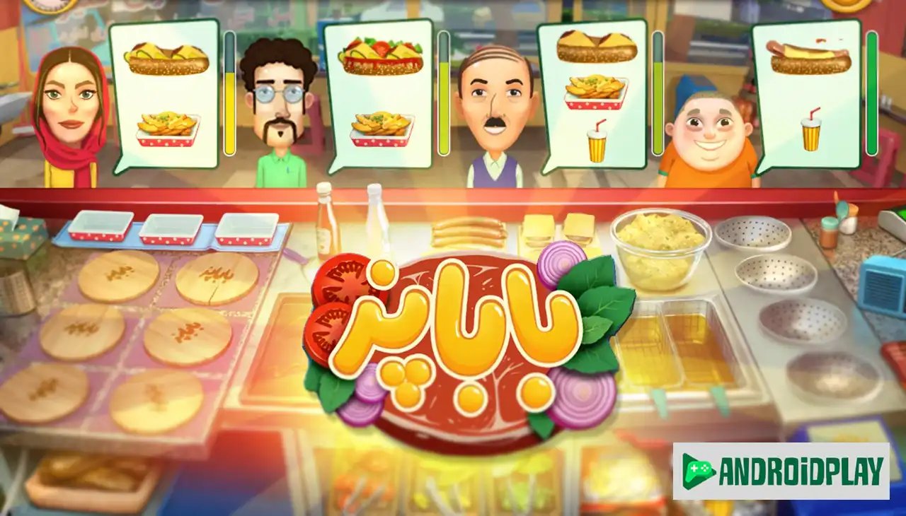 باباپز