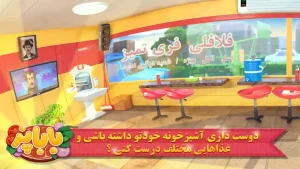 باباپز - آشپزی ایرانی