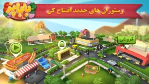 باباپز - آشپزی ایرانی