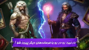 هشت خان - بازی کارتی ایرانی