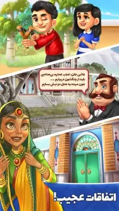 مظفرخان - بازی پازلی ایرانی