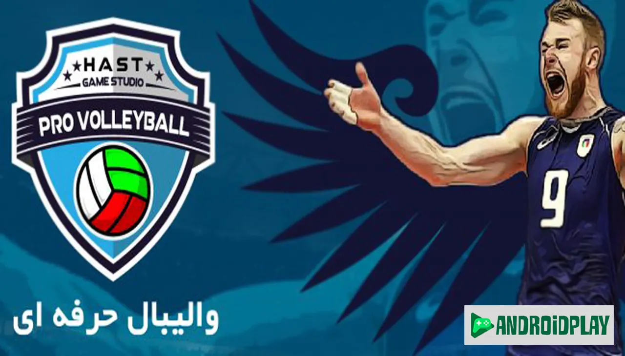 والیبال حرفه ای