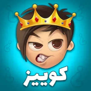 کوییز آو کینگز - اطلاعات عمومی