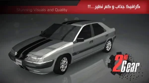دنده دو درگ - هیجان درگ خیابانی