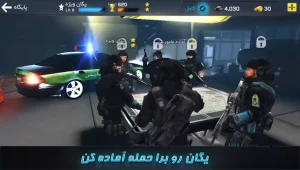 یگان ویژه - بازی اکشن شوتر