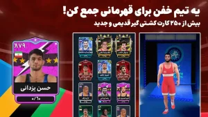 کشتی قهرمانان - وقتشه کشتی بگیری