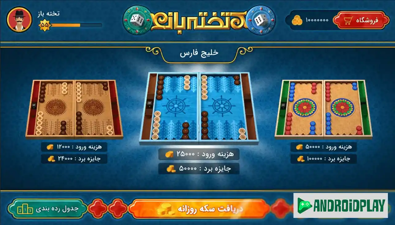 تخته نرد