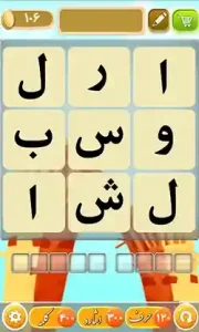 باقلوا - بازی کلماتی ایرانی
