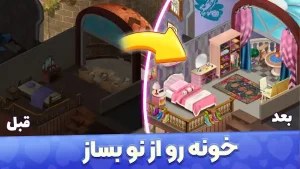 باغ نگار - بازی معمایی و ماجراجویی