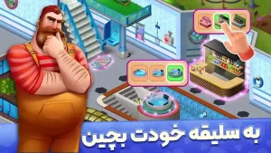 باغ نگار - بازی معمایی و ماجراجویی