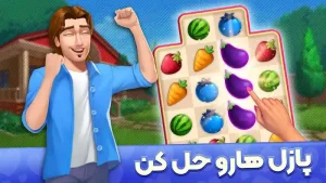 باغ نگار - بازی معمایی و ماجراجویی