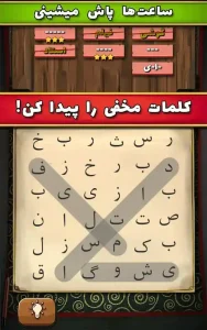 سماور - بازی معمایی حدس کلمات