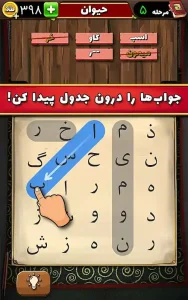 سماور - بازی معمایی حدس کلمات