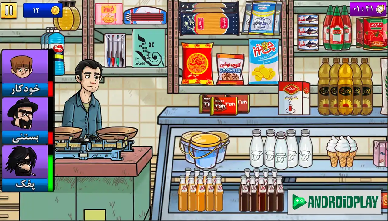 بقالی داستانی