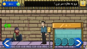 بقالی داستانی - بازی ماجراجویی