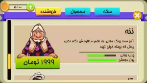 بقالی - بازی آرکید