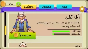 بقالی - بازی آرکید