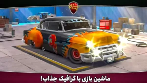 کلاسیک ریسینگ - بازی درگ