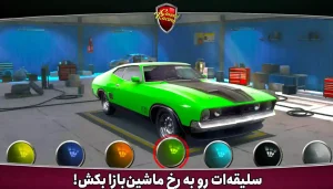کلاسیک ریسینگ - بازی درگ