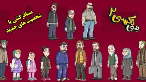 هی تاکسی - بازی آرکید