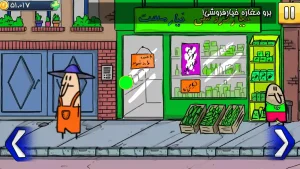 خانواده سوری جان - بازی آرکید