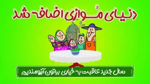خانواده سوری جان - بازی آرکید