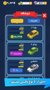 تاکسی خطی