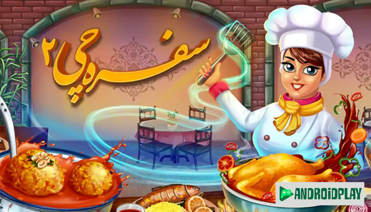 سفره چی 2